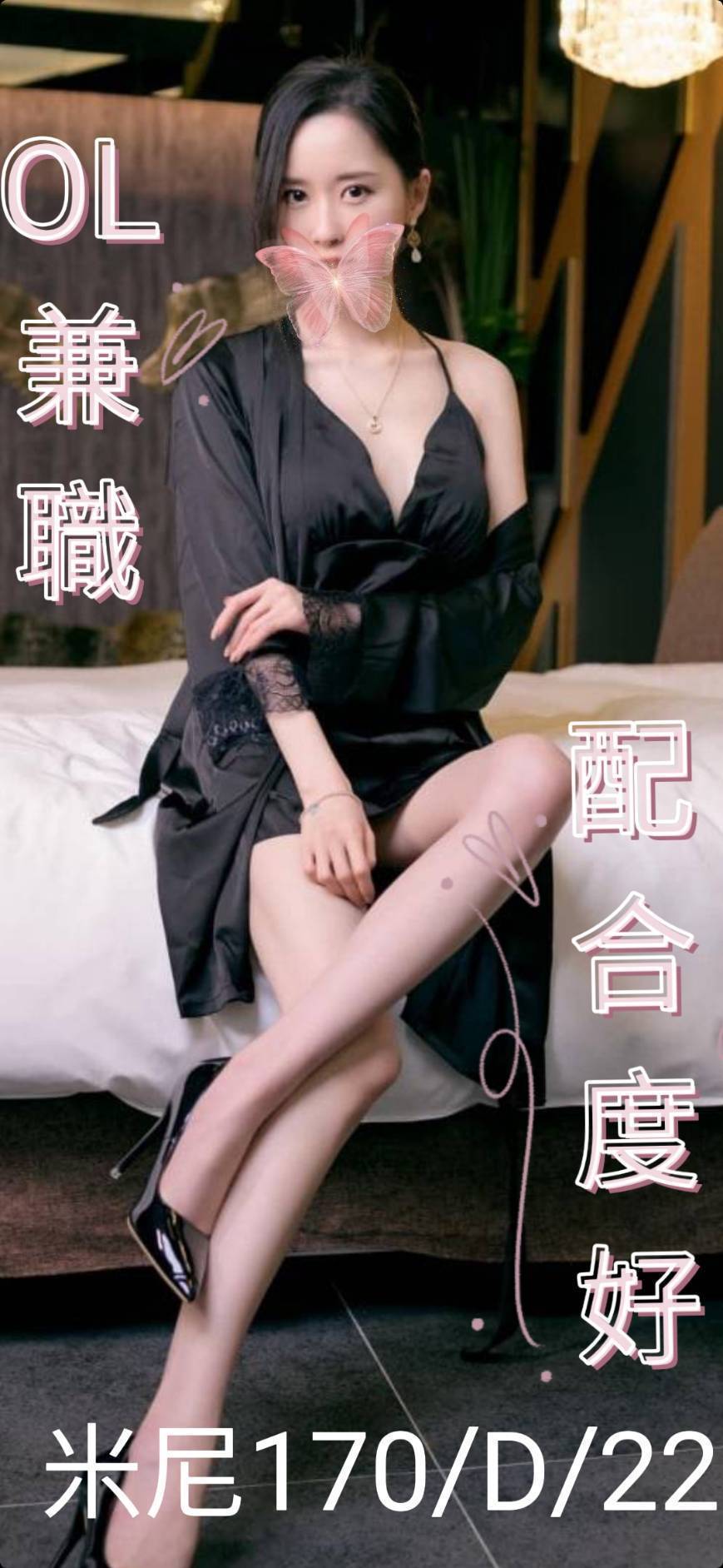 COCO外送台東 安柏兒 159/57/19/34D